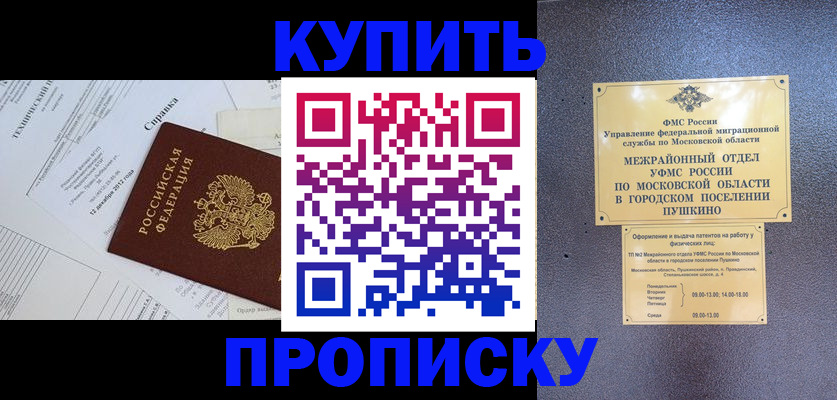 регистрация в Шебекино