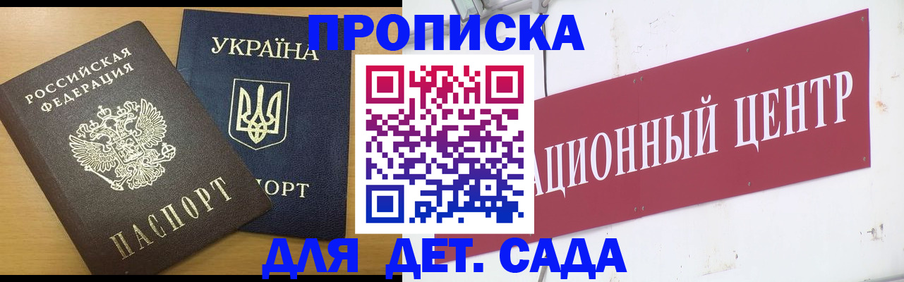 временная регистрация поиск в Шебекино